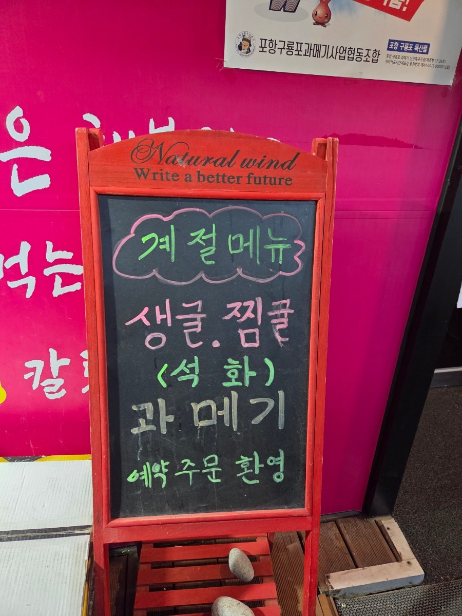 금이포차 사진 6
