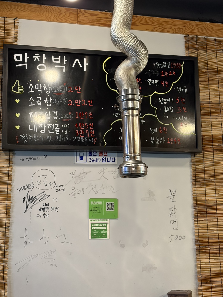 막창박사 사진 3