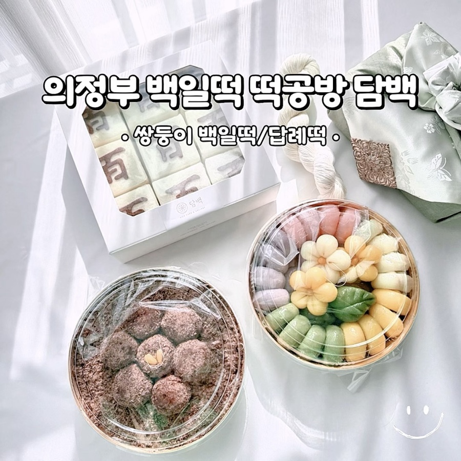 떡공방 담백 사진 1