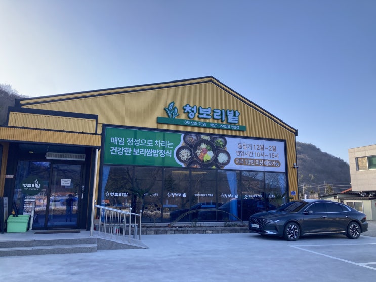  해남 대흥사(후편).. 대흥사 맛집 "청보리밭"과 첫 만남에 반한  “해남 찹쌀 생막걸리 9도“