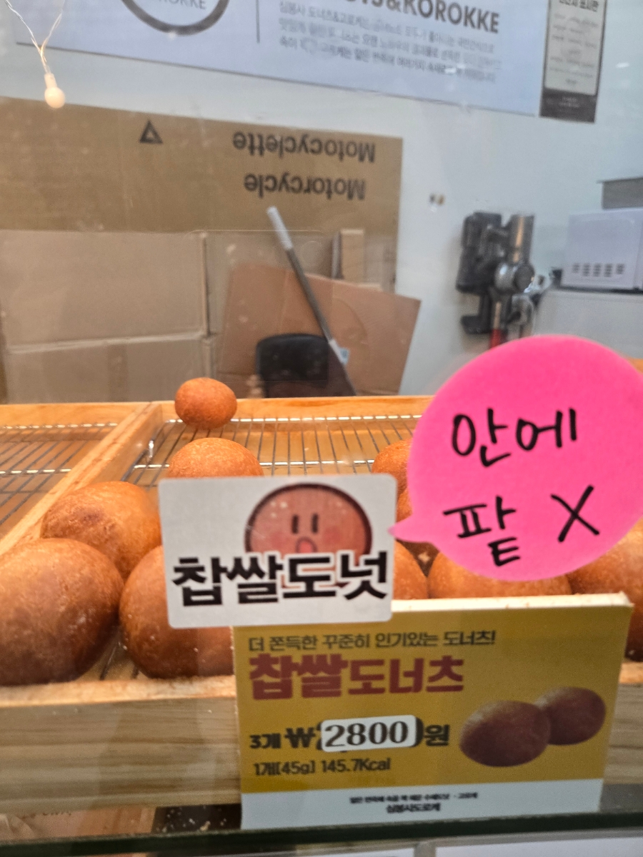 심봉사도로케 광명GIDC점 사진 4