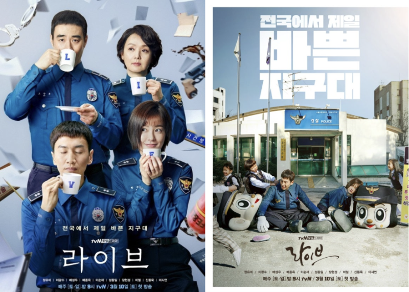 노희경 드라마 라이브 후기: 현실보다 더 현실 같은 경찰들의 삶 (ft. 기본정보, 줄거리, 명대....