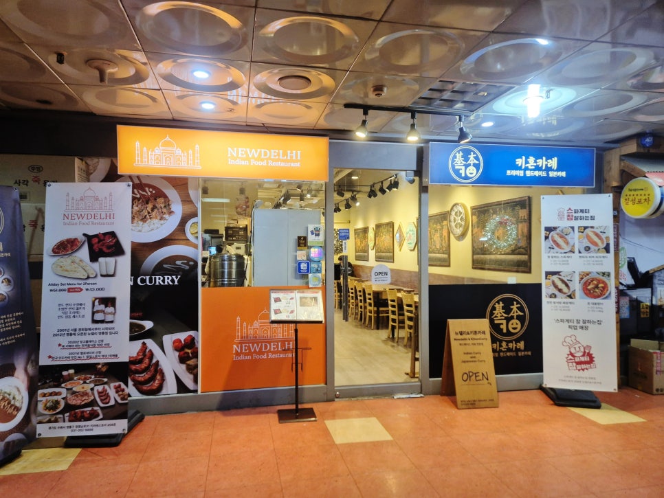 뉴델리&키혼카레 사진 2
