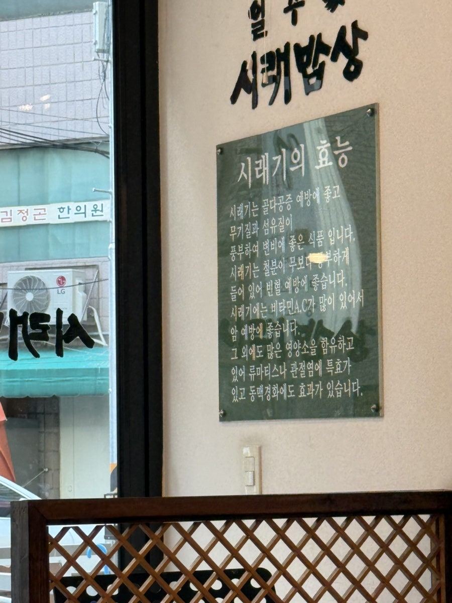 시래밥상 사진 3