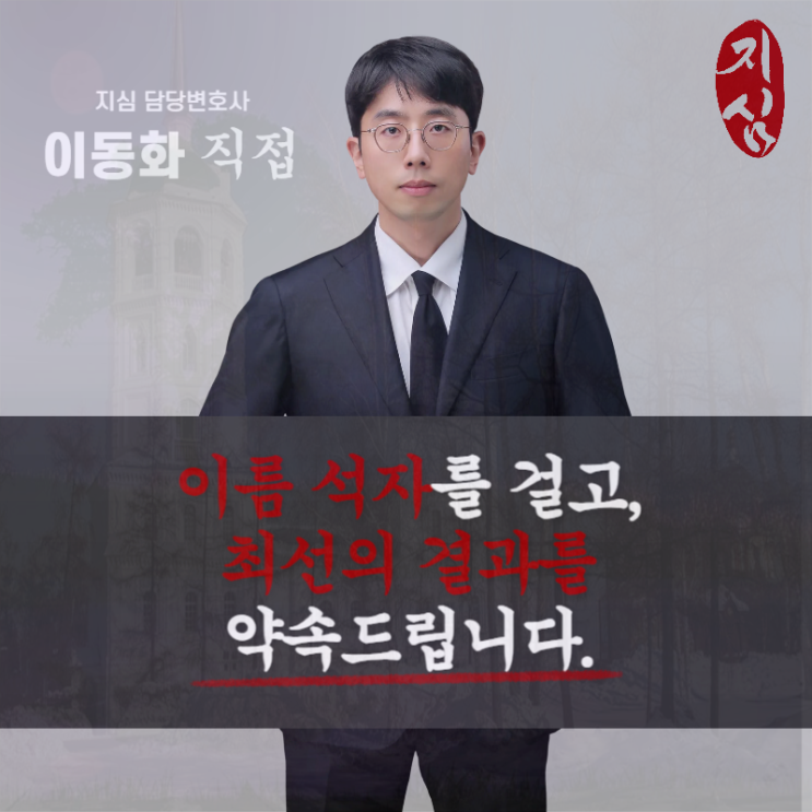  인천개인회생 면책 신청 절차는