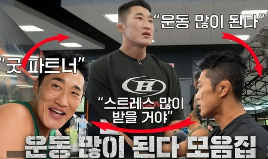 자기전에 생각날거야 김동현 밈