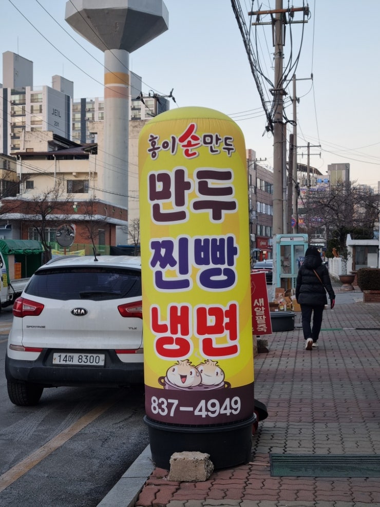 홍이손만두 사진 2