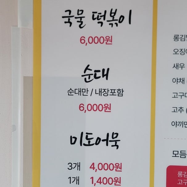 Ttowatteokboki photo 3
