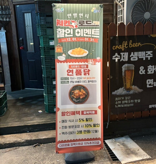 연품닭 사진 2