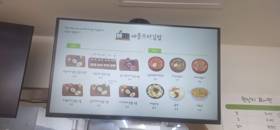 애플꼬마김밥 청송점 사진 1