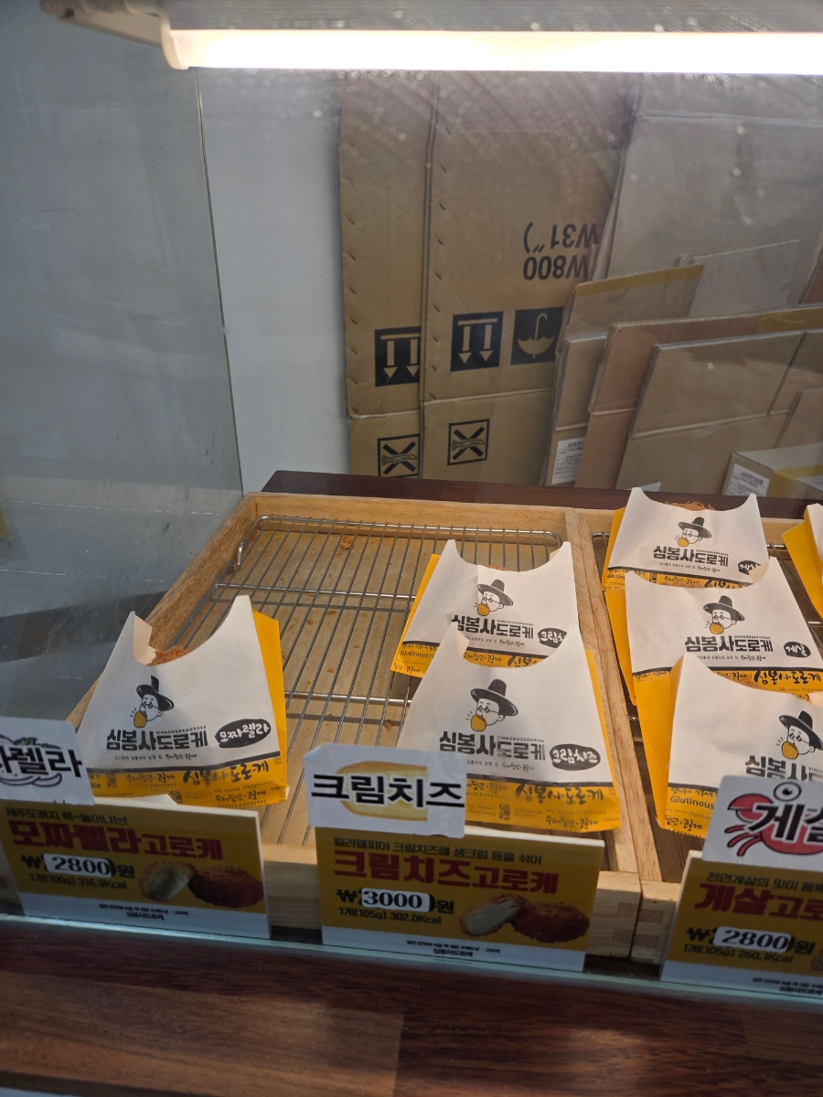심봉사도로케 광명GIDC점 사진 5