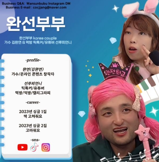이숙캠 리와인드부부 유튜브 완선부부