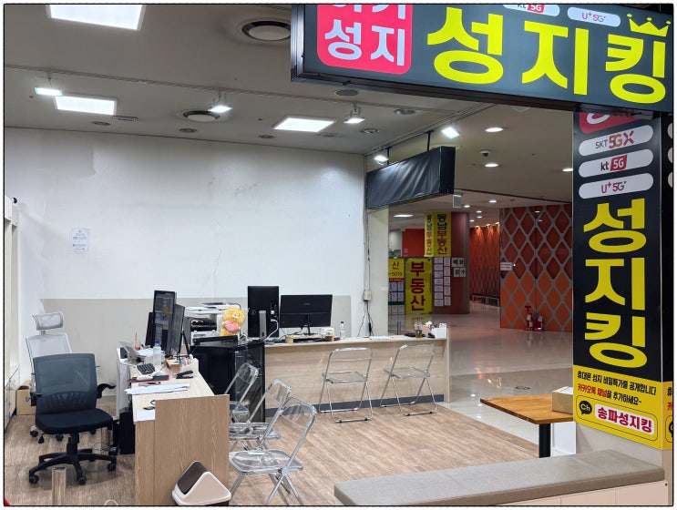 강남 휴대폰 성지 키즈폰 신학기 선물 할인 매장