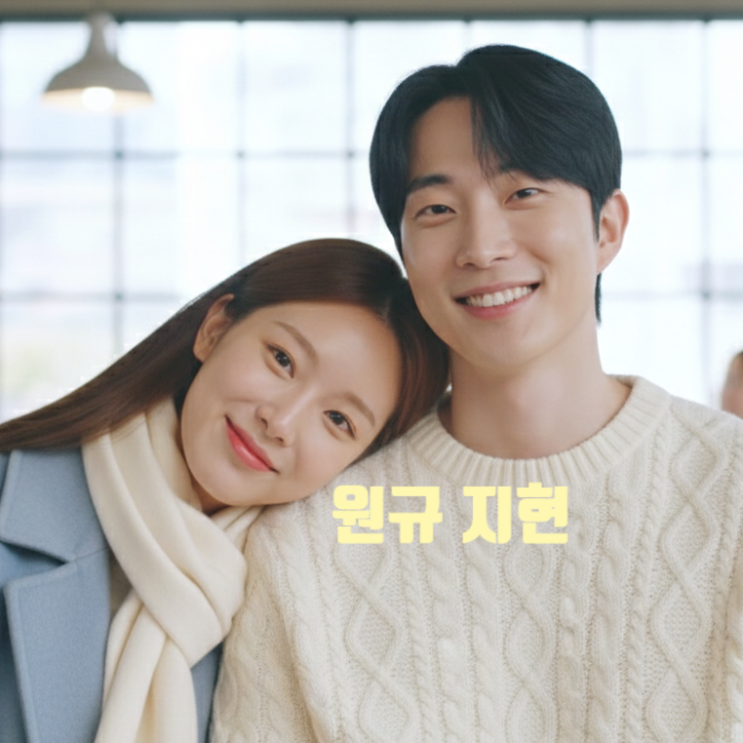  환승연애4 원규 지현 현커 이어 곧 결혼 소식! 웨딩 촬영 비공개 약혼식 사진 포착