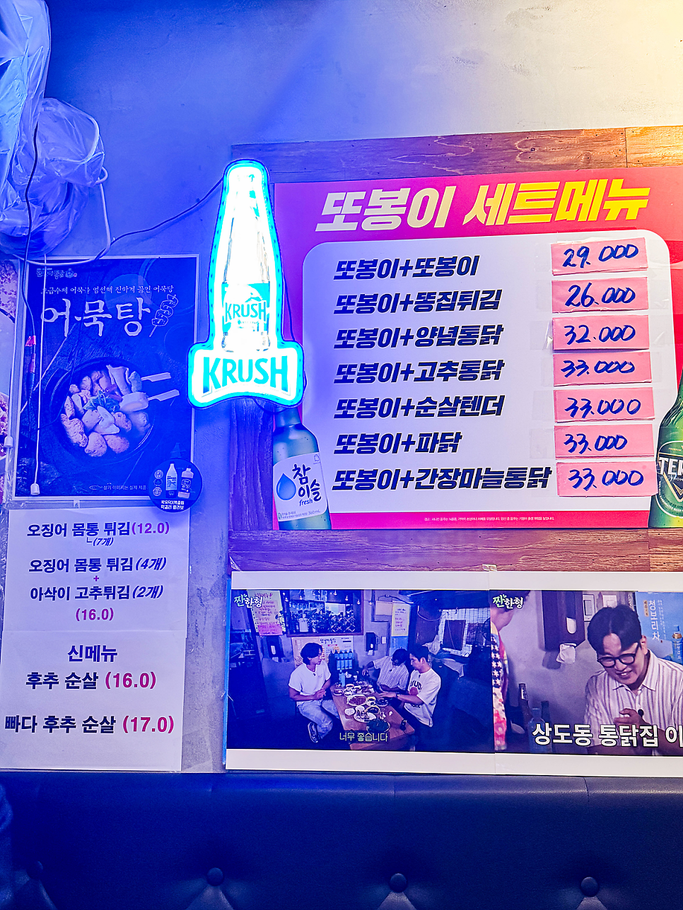또봉이통닭 서울상도점 사진 4
