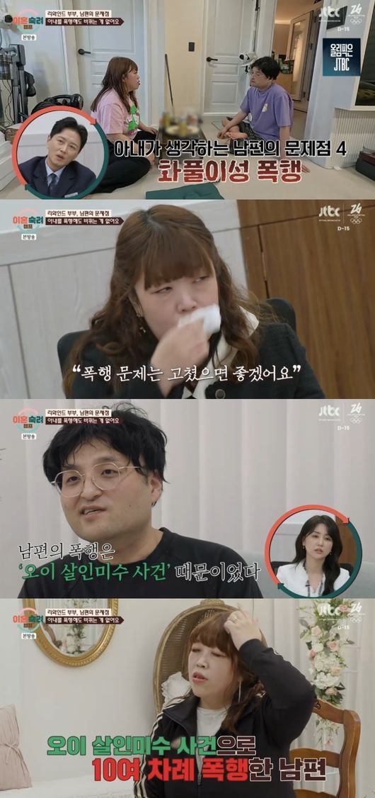 이혼숙려캠프 리와인드부부 정체, 유튜버 완선부부 논란과 실체 정리