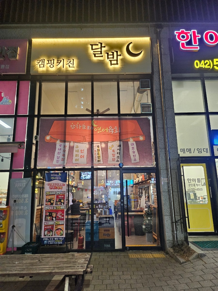 달밤 사진 1
