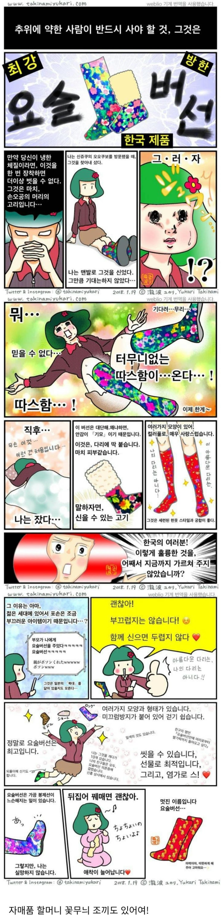  일본인이 한국 굉장해 하는 .manhwa