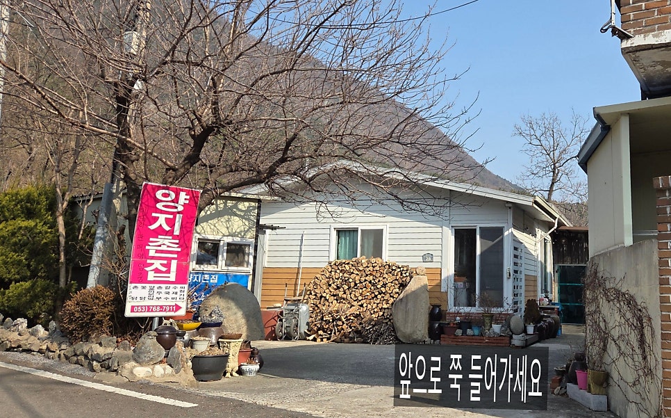 양지촌집 사진 3