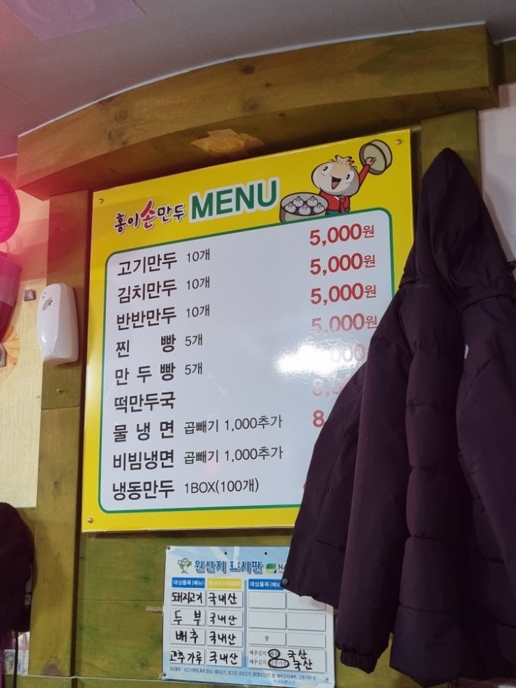 홍이손만두 사진 4