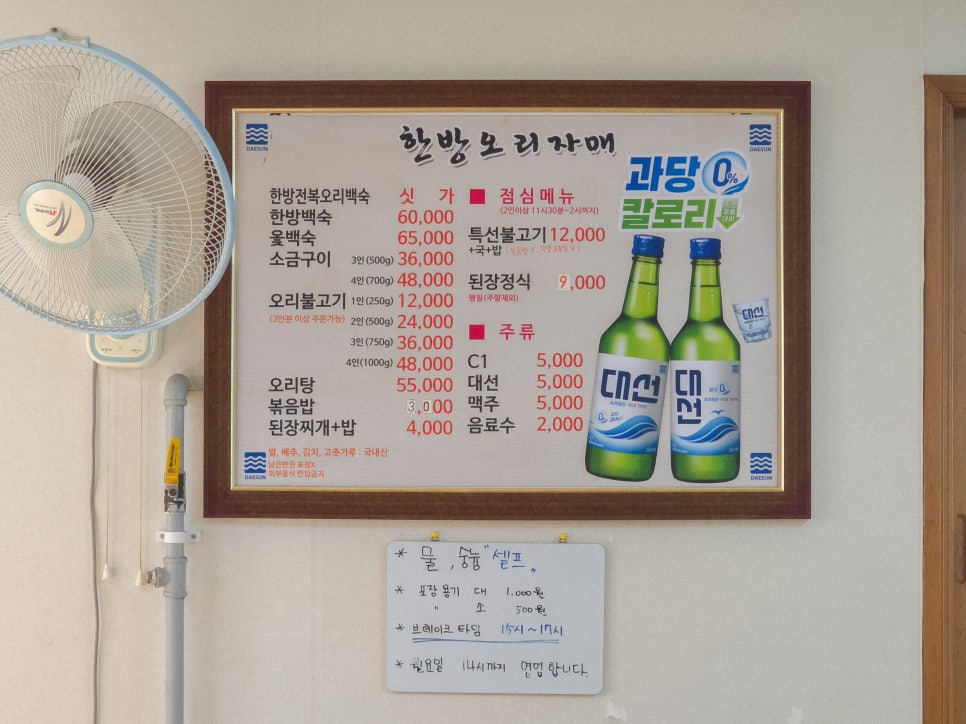 한방오리자매 사진 3