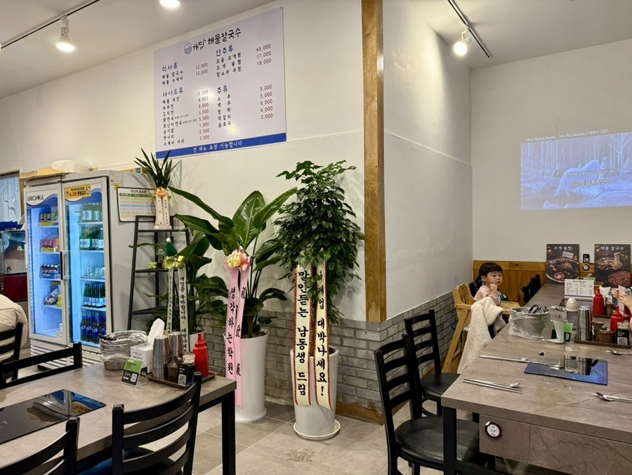 해담 해물칼국수 사진 3