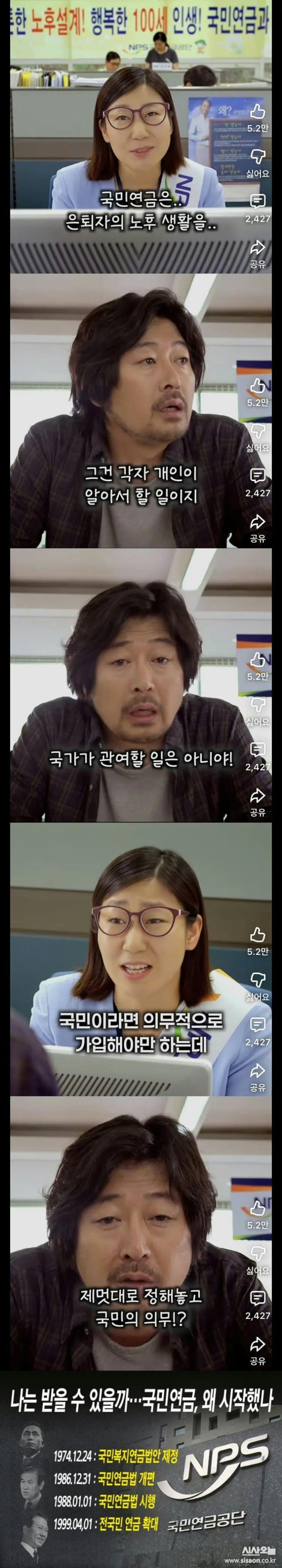  국민연금을 향한 일침.jpg