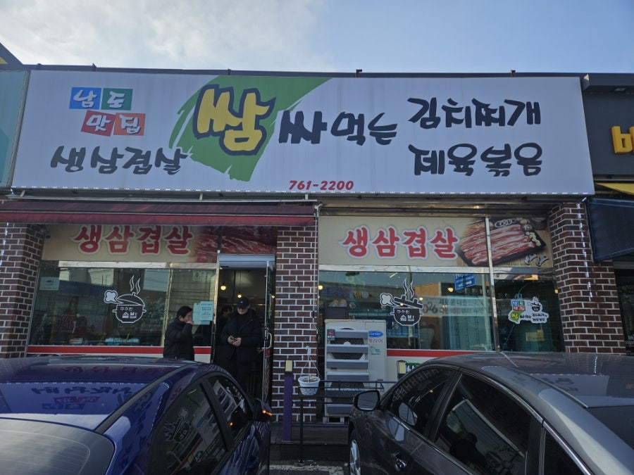남도맛집 사진 1