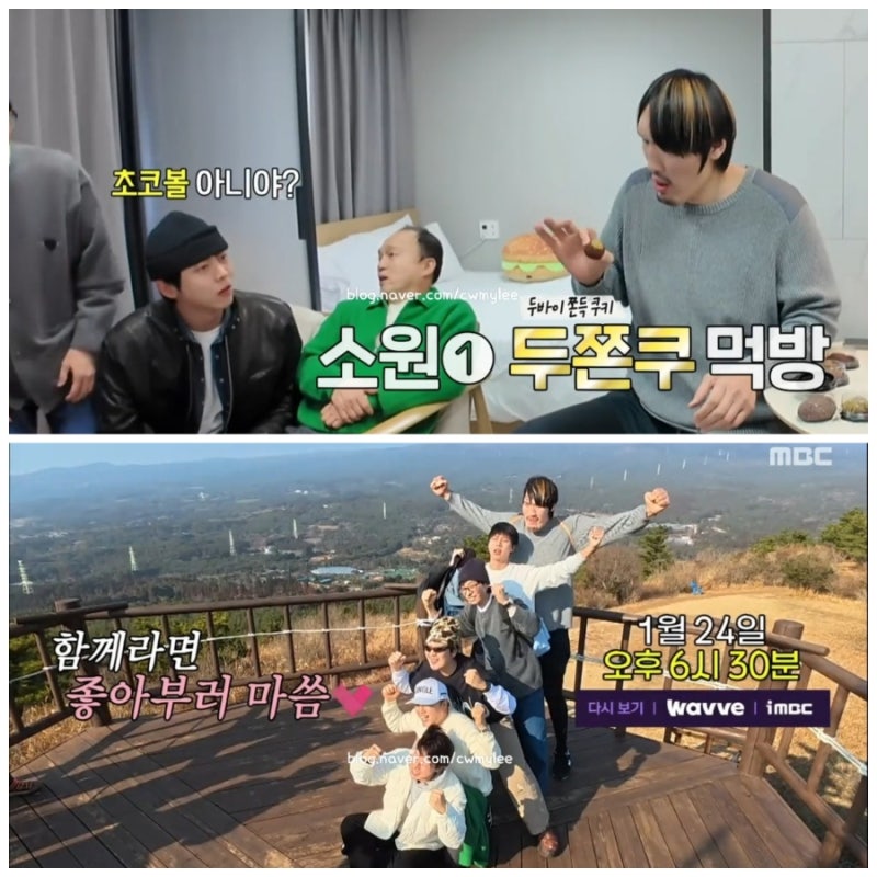 놀면뭐하니 놀뭐 같이놀지니 제주 최홍만 인스타 김광규 차 자동차 허경환 집 위치 주우재 ....
