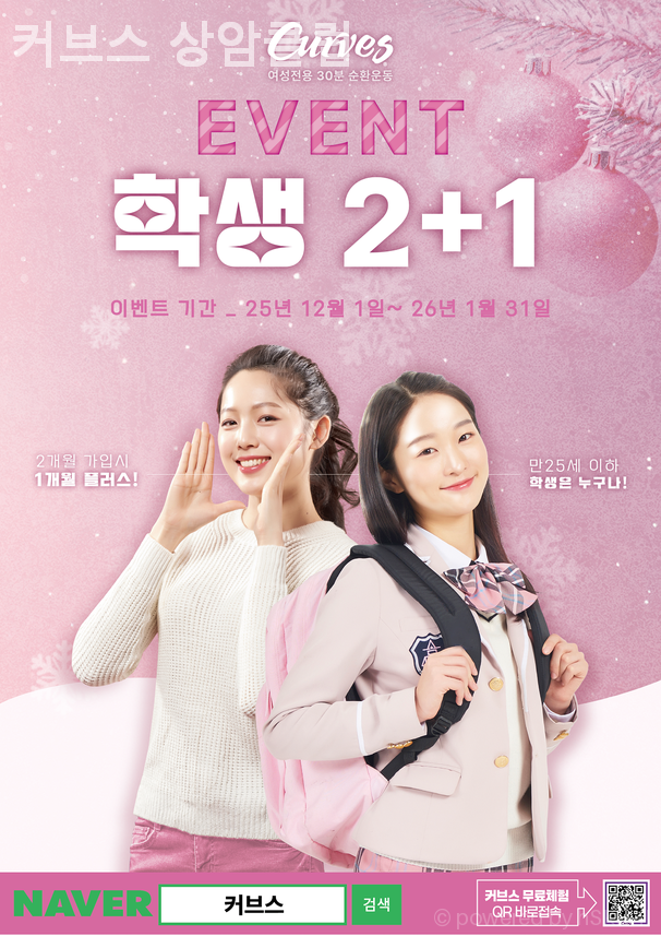 커브스 상암클럽 사진 2