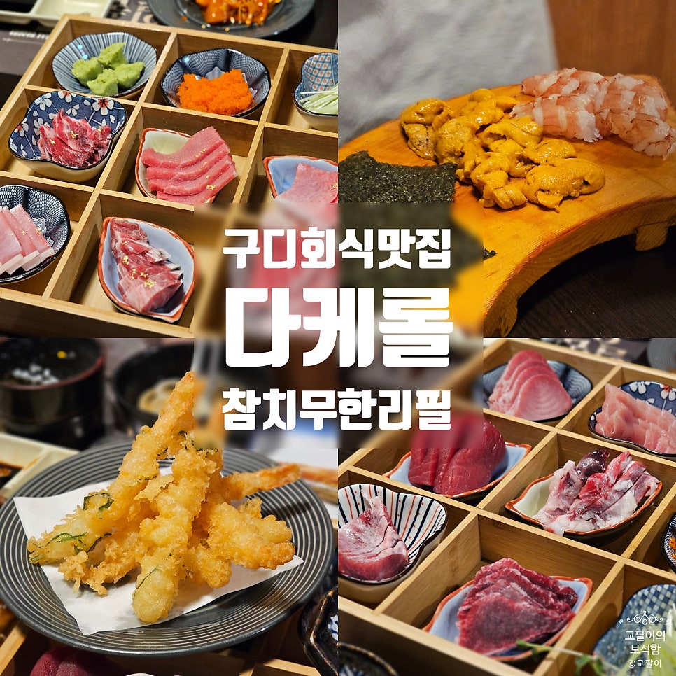 다케롤 사진 1