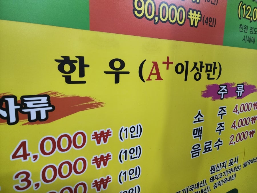 강원식육식당 사진 5