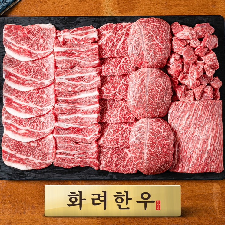  [평점 4.93] ++1등급 마장동 투뿔 한우 선물 세트 소고기 설로인 구이용 설 추석 명절 [원산지:국산] 사용 후기