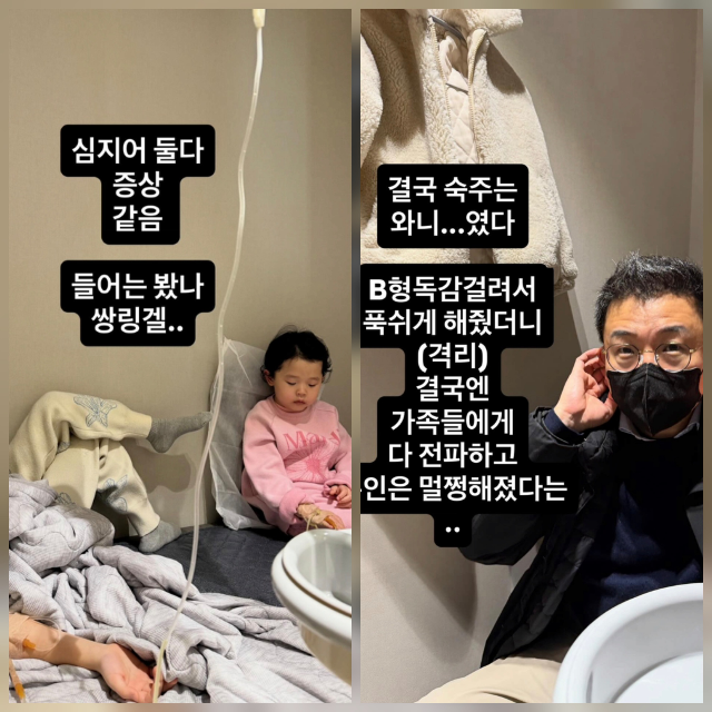  이지혜 두 딸 독감 입원…열 39.4도에 119 호출 “쌍링겔이 이렇게 무서울 줄 몰랐다” 엄마의 현실 고백 