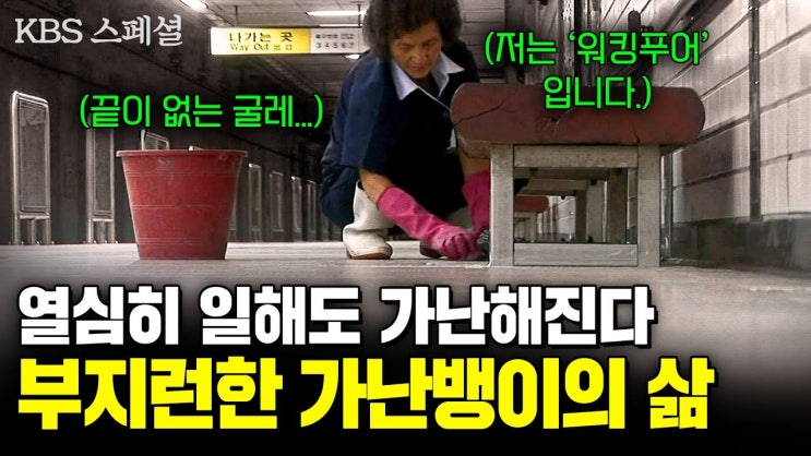  일하면 일할수록 가난해지는 사람 - 식상과 재성, 그 사이에서..