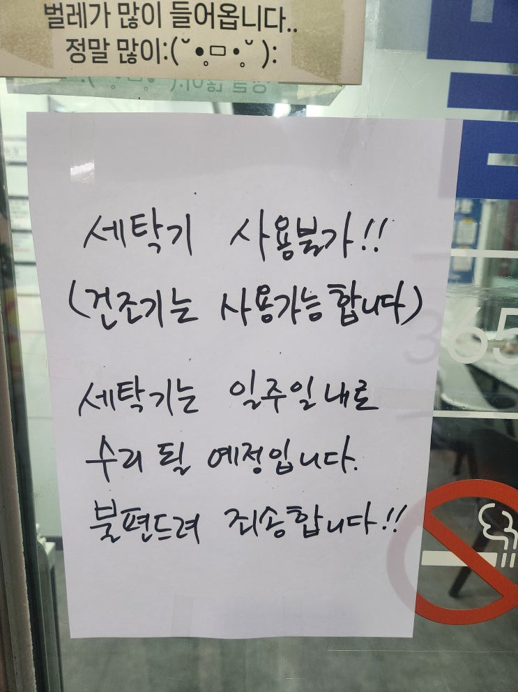  중국 허브세탁기 지속적인 급수에러 점검 후기｜원인 파악부터 재방문 처리까지