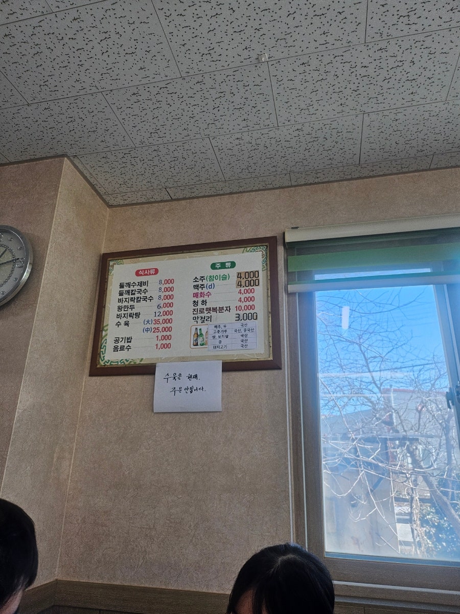 웰빙수제비칼국수 사진 4