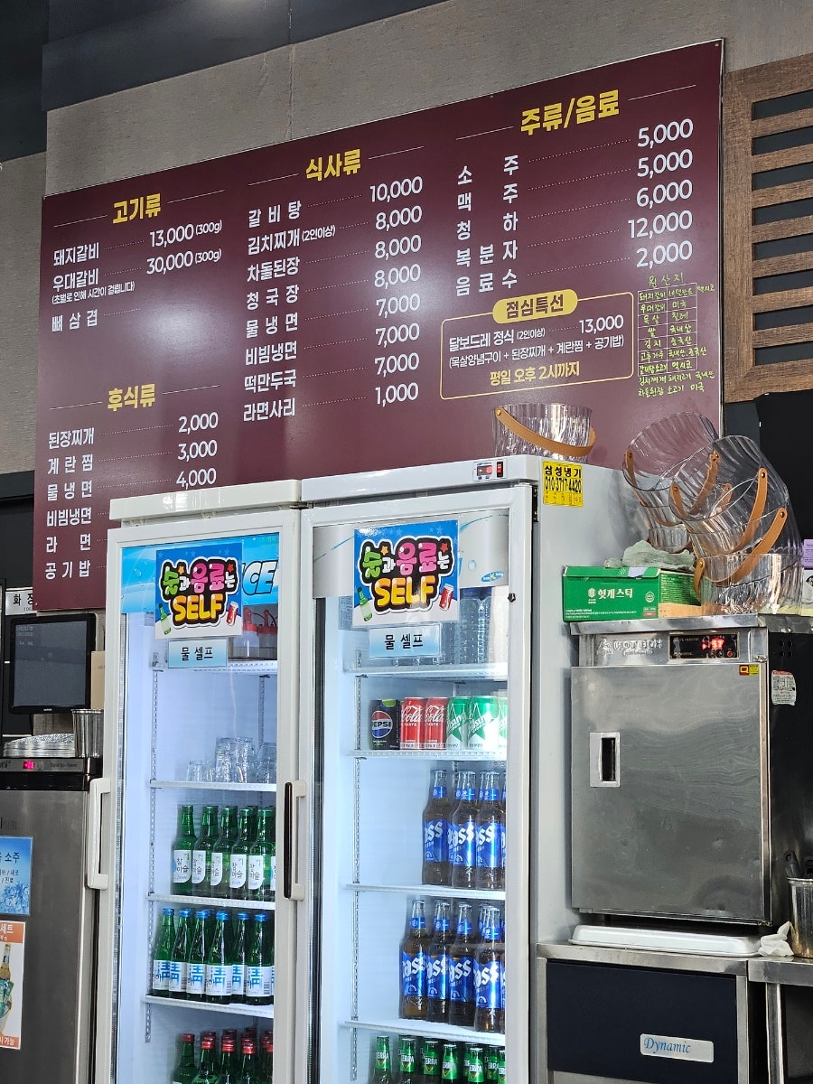 달보드레갈비 사진 3