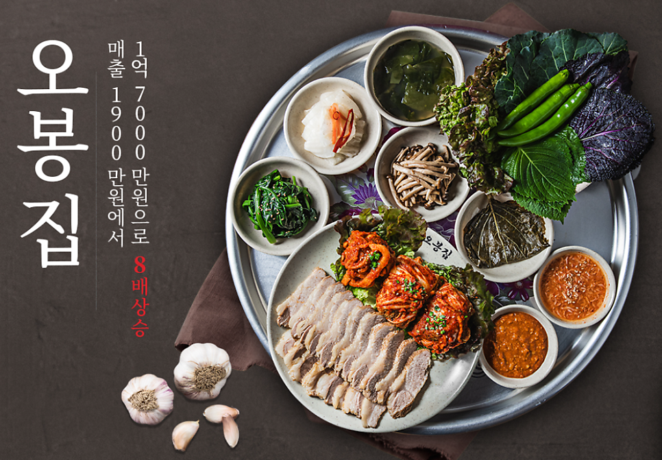 오봉집 양주옥정점 사진 1