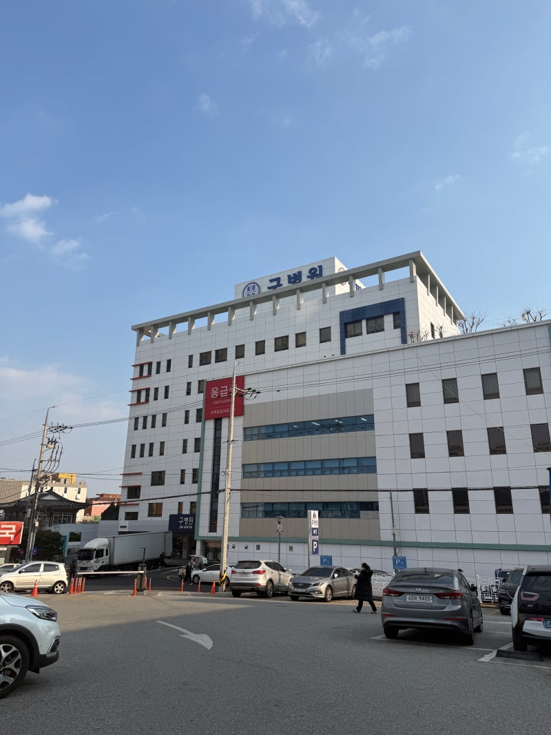 구병원에서 남겨보는 치질 수술기록⚕️