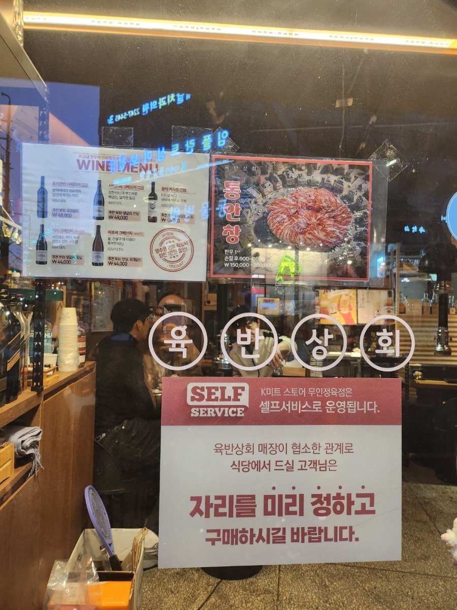 육반상회 사진 2