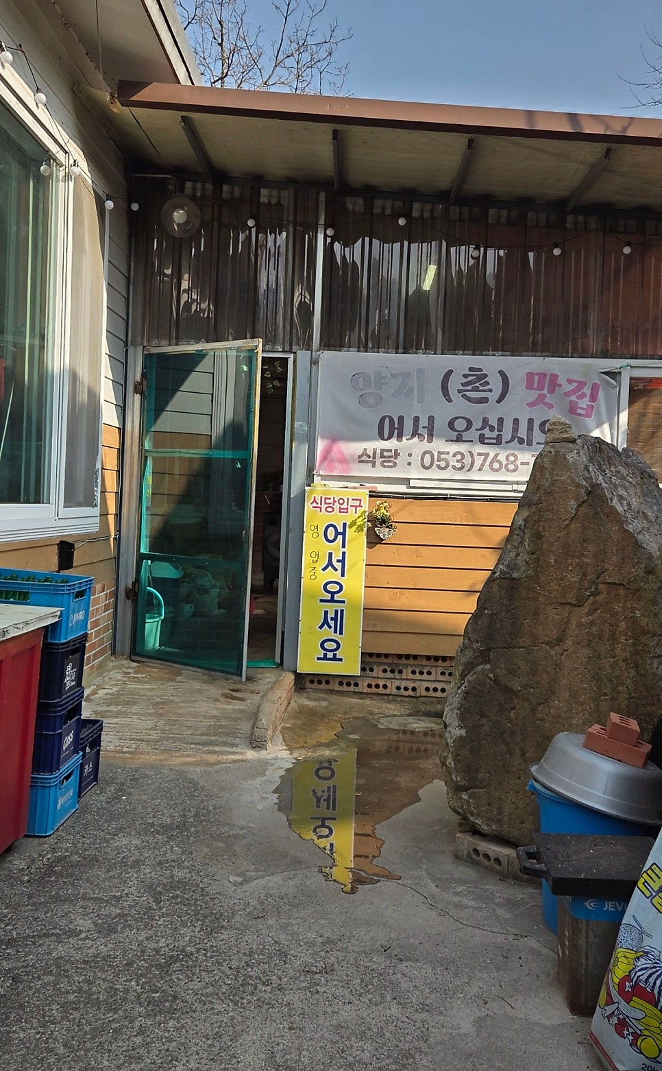 양지촌집 사진 4