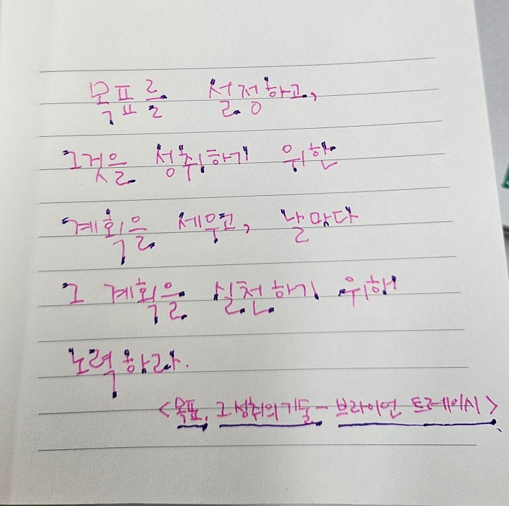  26.01.24 필사노트