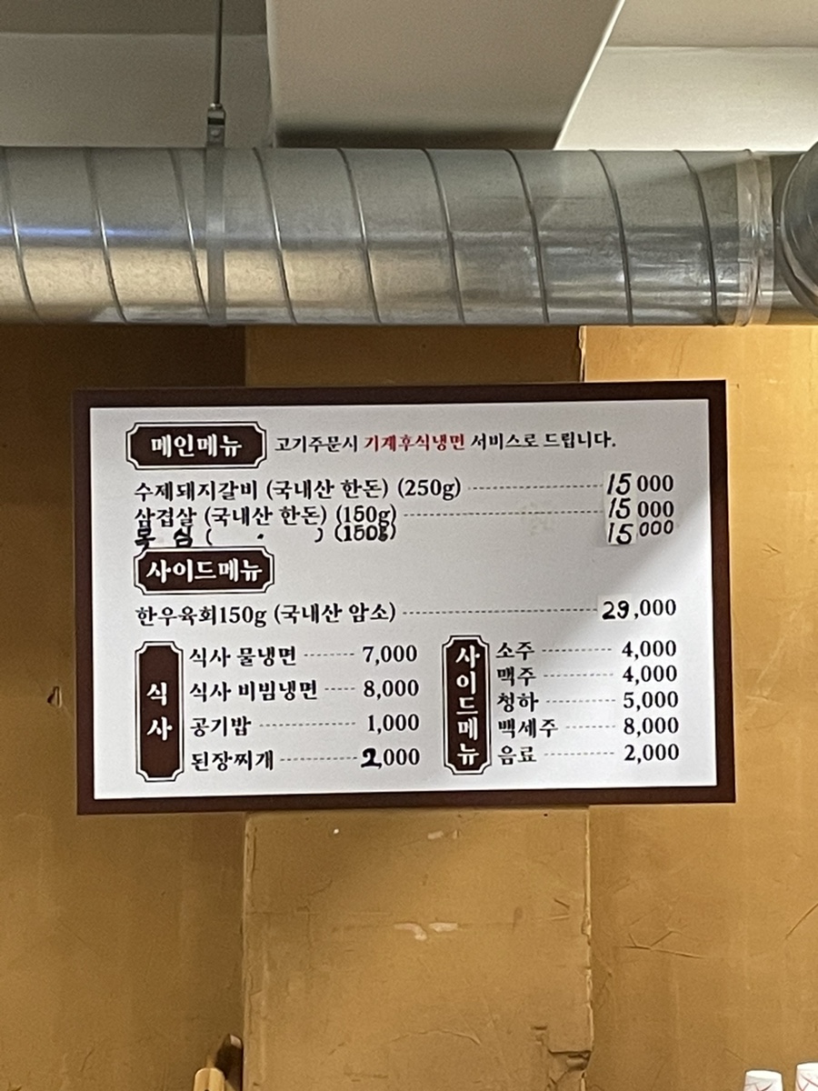 수원참숯갈비 사진 5
