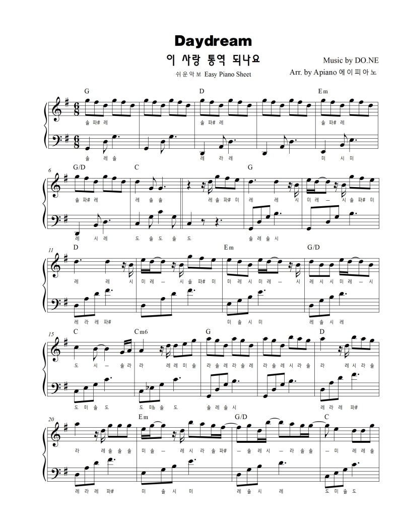 DayDream - 웬디(Wendy) | 이 사랑 통역 되나요? OST | 쉬운악보 피아노커버(Piano Cover Easy Sheet)