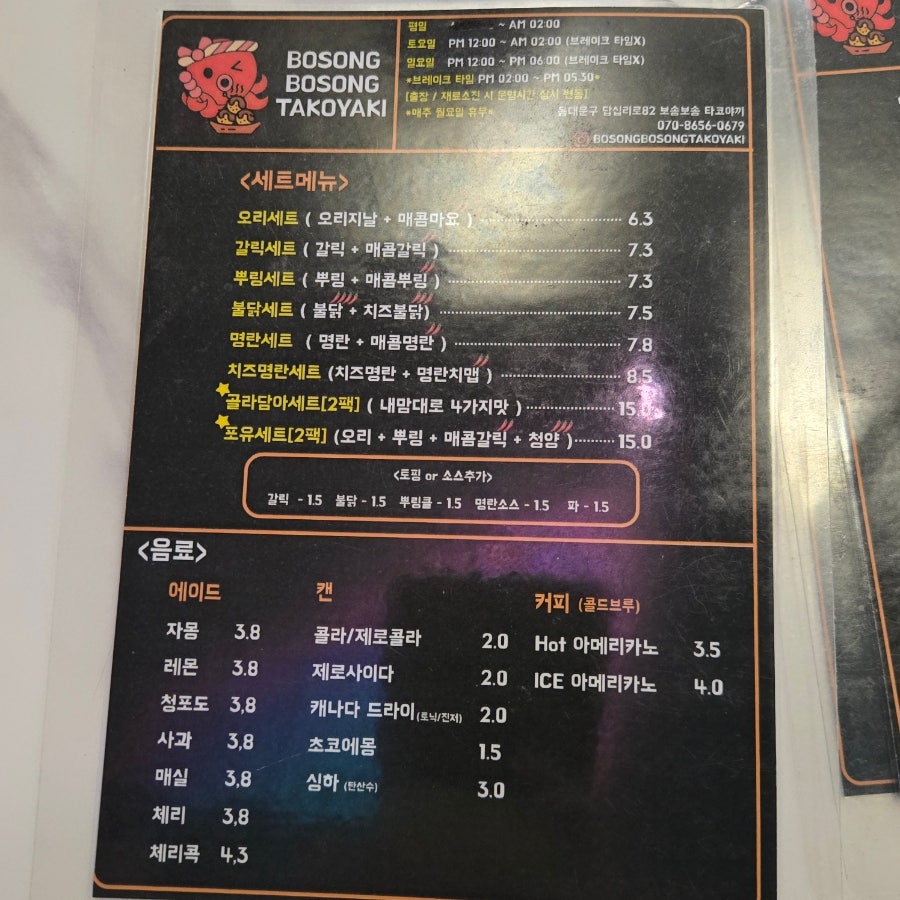 보송보송타코야끼 사진 6