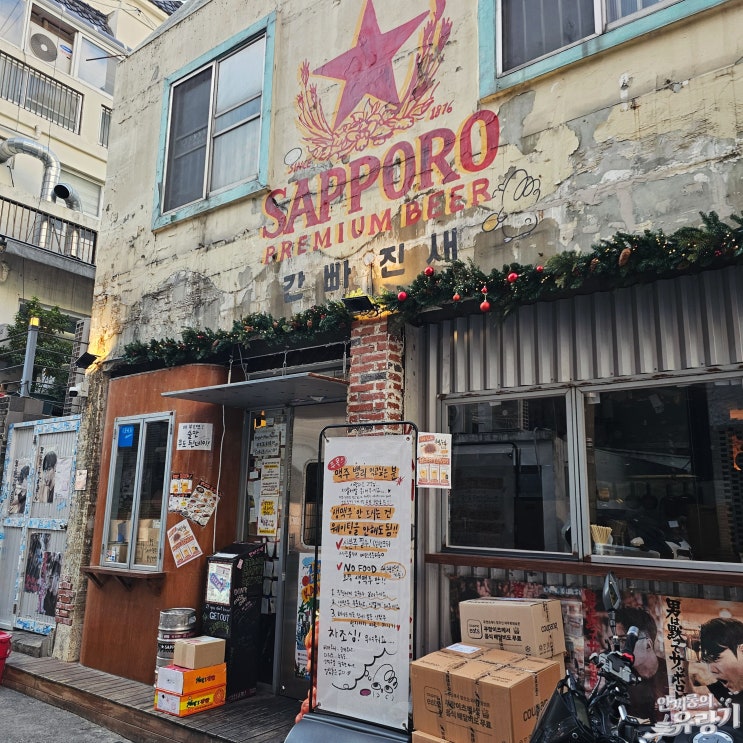  광안리 간빠진새 크리미한 생맥주 웨이팅 없이 한잔