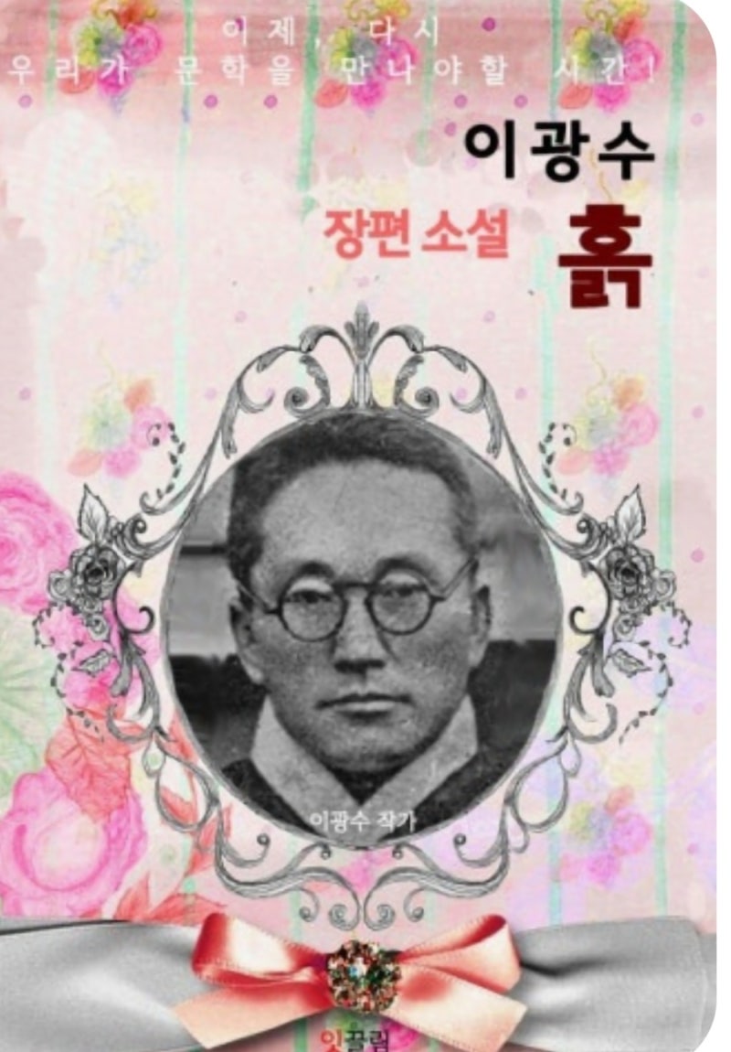 독립운동가에서 친일반민족행위자로 변절한 소설가 이광수의 인생 스토리