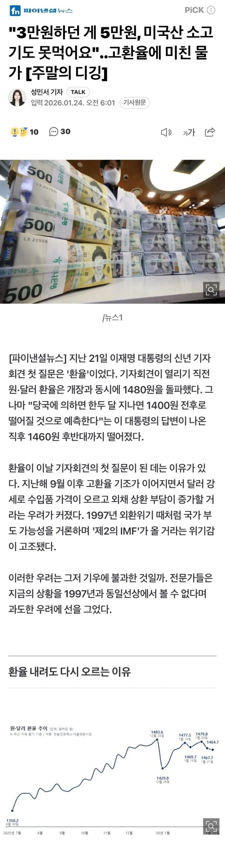  3만원이 5만원으로 올라가고, 미국산 소고기도 이제 못먹어요