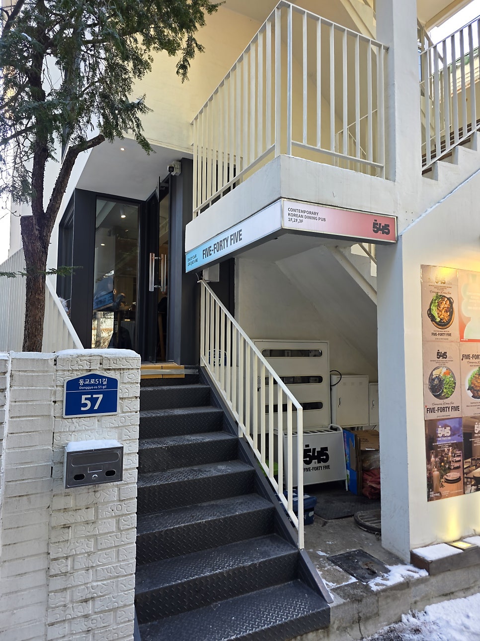 545 연남 사진 4